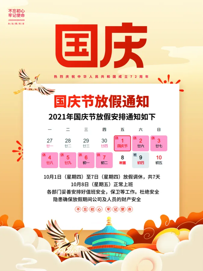 “五一国家法定假日几天” 五一国家法定节假日放几天假？