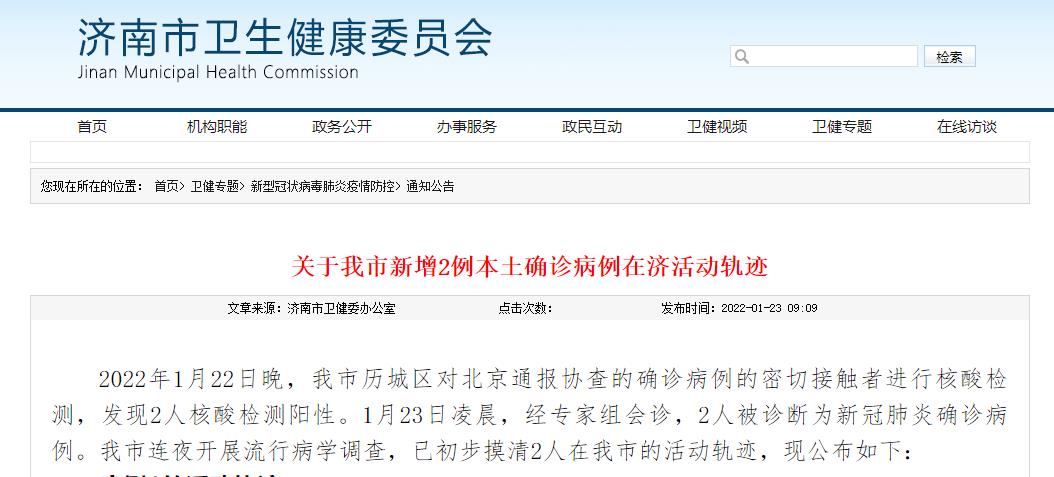 “河南许昌新增14例本土确诊	” 河南许昌确诊1例活动轨迹？-第1张图片
