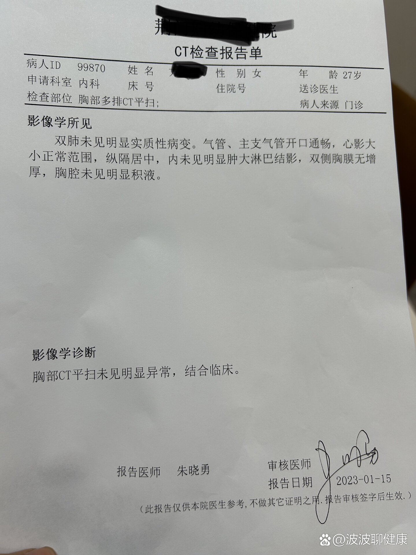 成都确诊新型肺炎-成都新冠确诊病例-第1张图片