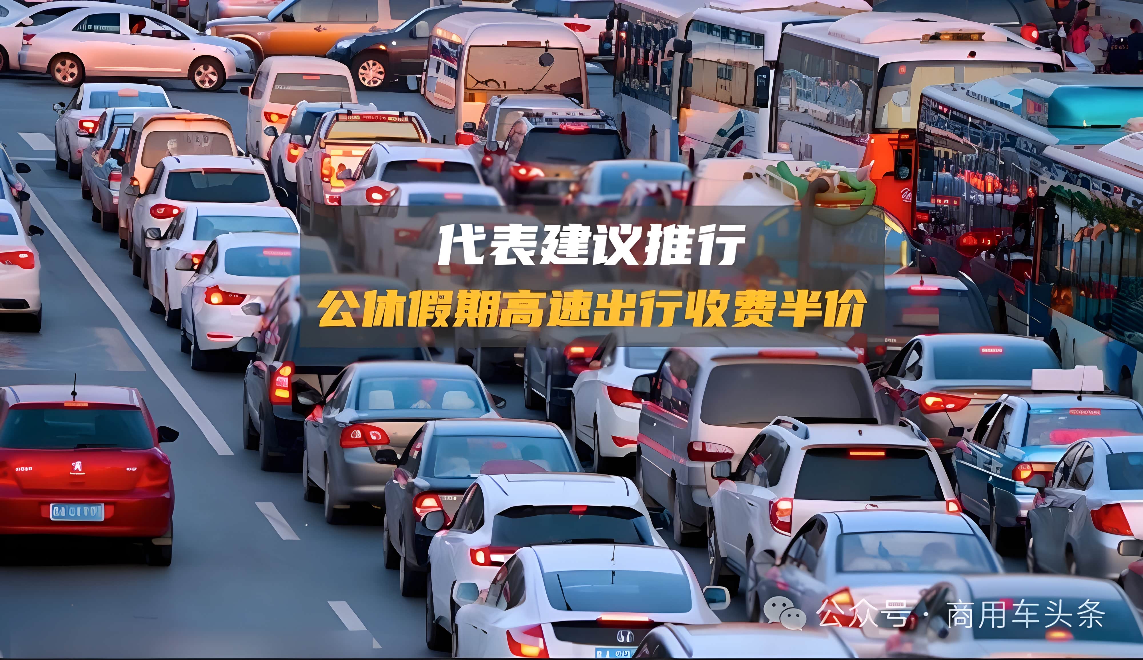 今天高速收费吗-今天高速收费吗?2026-第3张图片