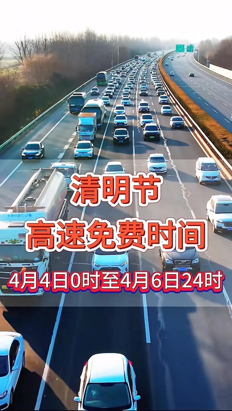 今天高速收费吗-今天高速收费吗?2026-第2张图片