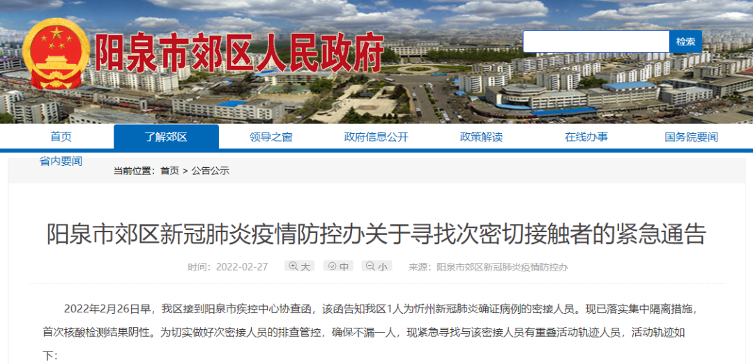 包头疫情最新数据消息〃包头疫情最新数据消息今天新增-第1张图片