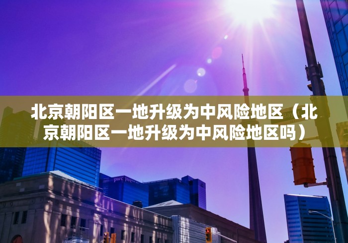 31省份新增本土确诊93例︰(31省份新增确诊103例本土85例)-第3张图片