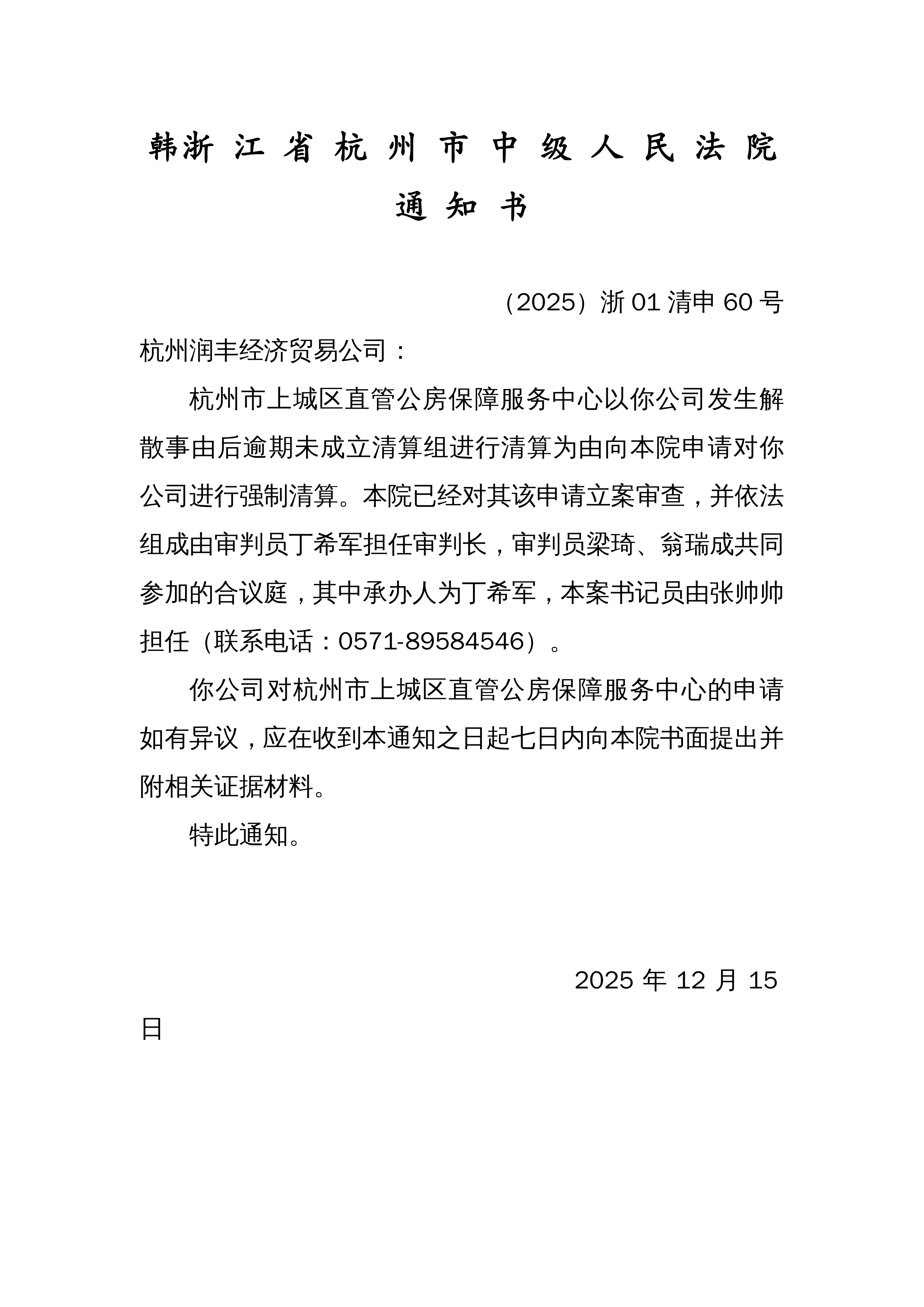 浙江新增本土确诊病例6例-浙江新增确诊病例3例-第1张图片