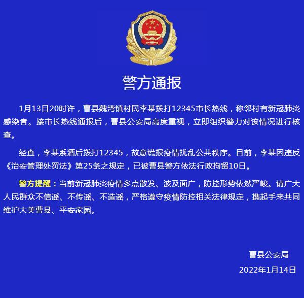 苏州昆山通报1例确诊病例密接者-苏州昆山通报1例确诊病例密接者最新消息