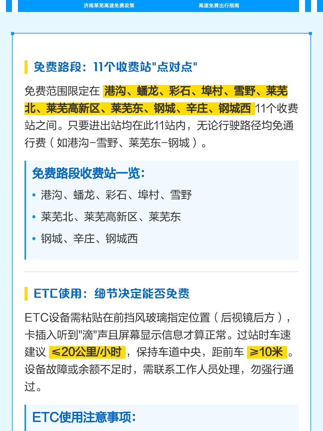 2022高速免费到几号,2022高速免费到几号截止