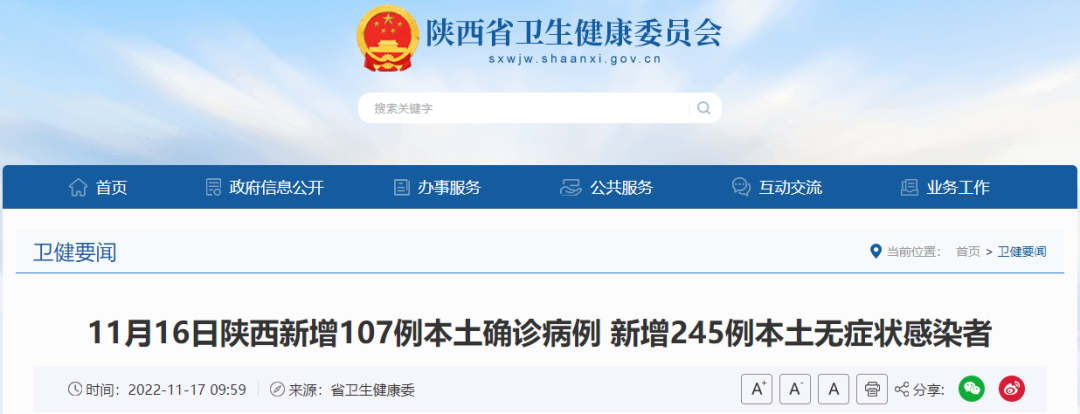 31省份新增本土确诊40例.31省份新增本土病例94例