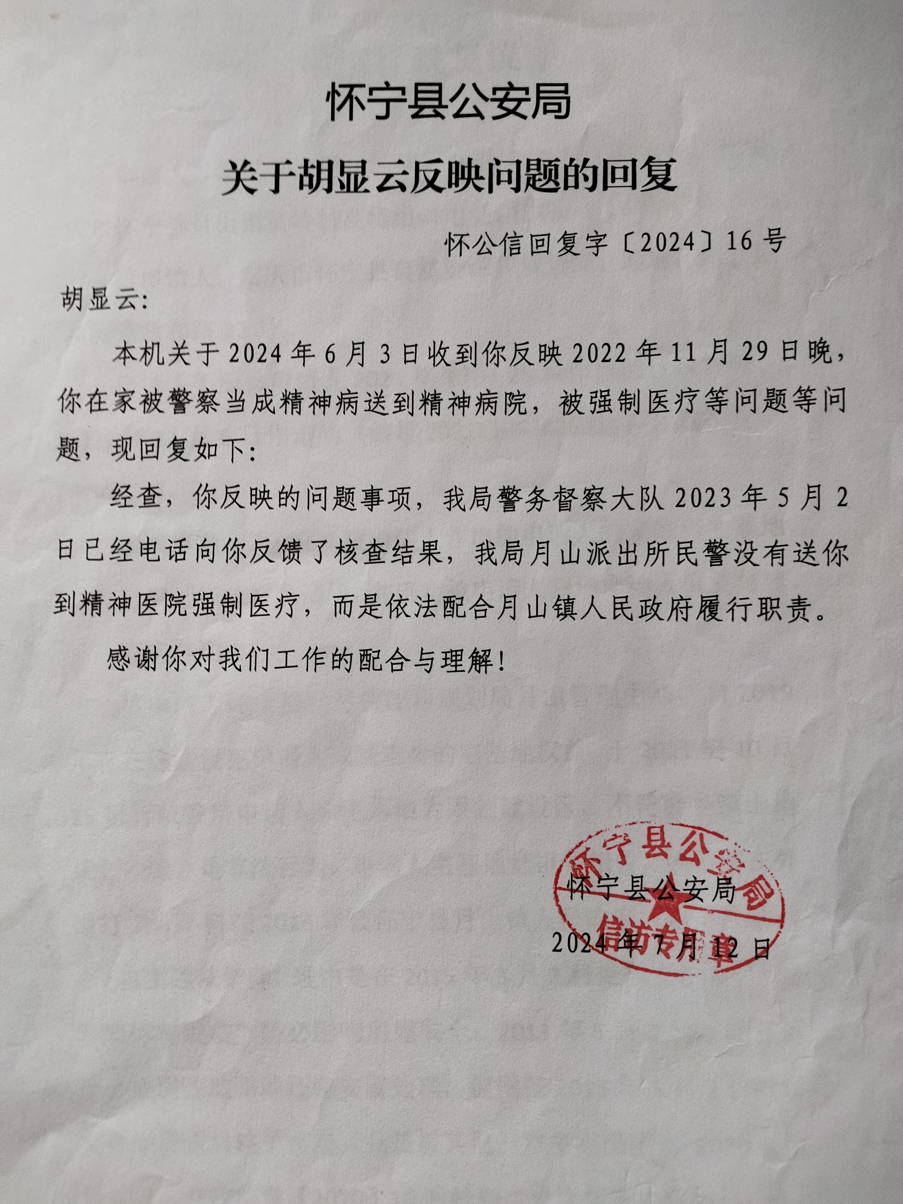 【坐火车离京需检查核酸证明/坐火车离京要核酸检测证明吗】