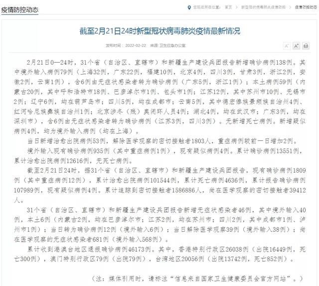 「广东新增本土确诊32例」〃广东新增本土确诊32例病例