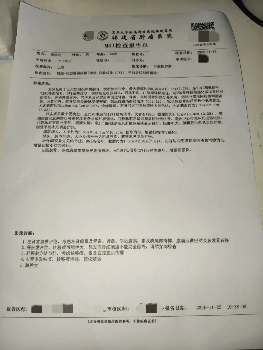 31省区市新增确诊病例12例,31省区市新增确诊20例-第2张图片