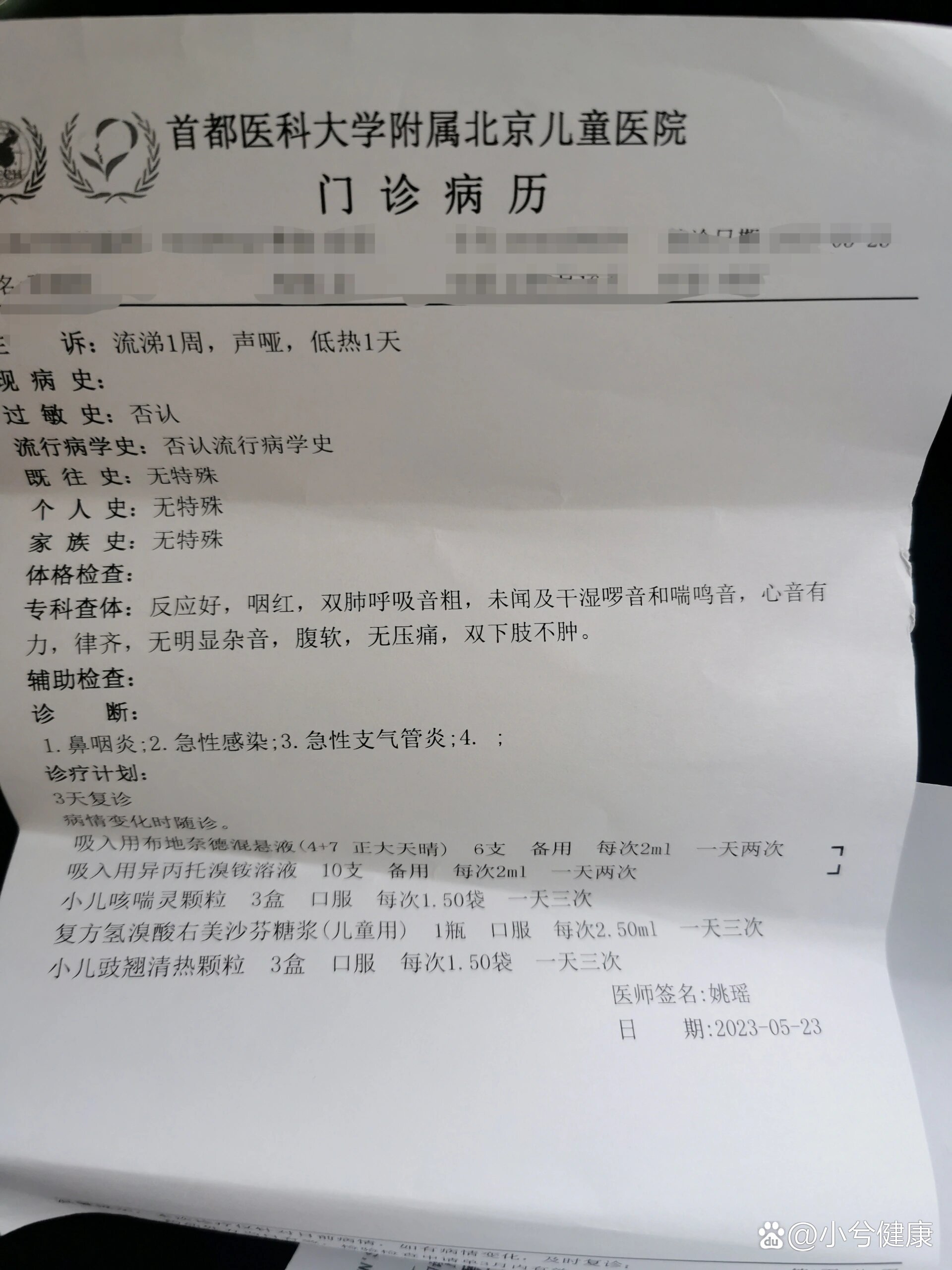 北京新增多例新冠确诊病例〃北京新增新冠肺炎确诊病例6例