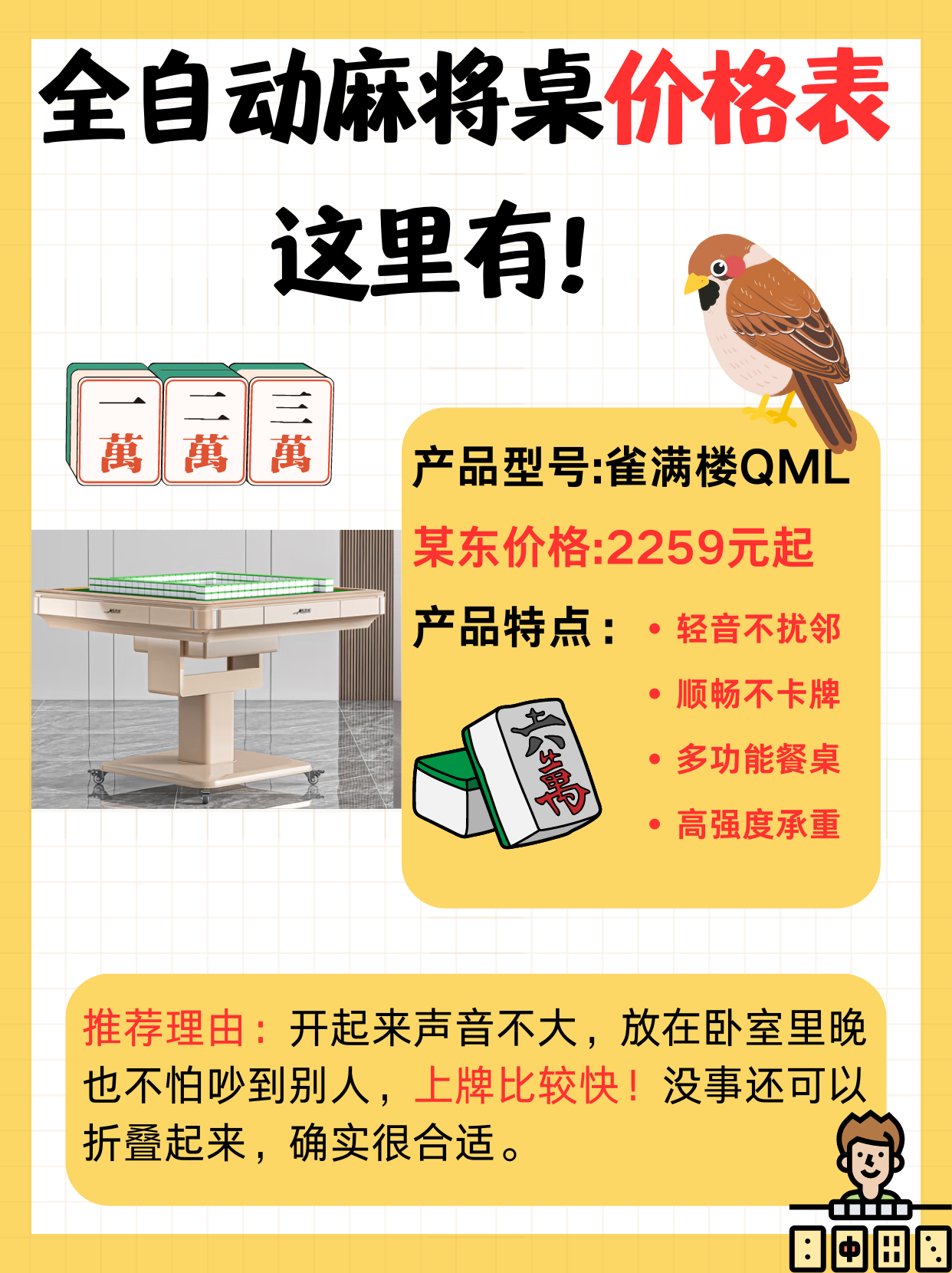 分享实测“麻将控制软件下载”附开挂脚本详细步-第2张图片