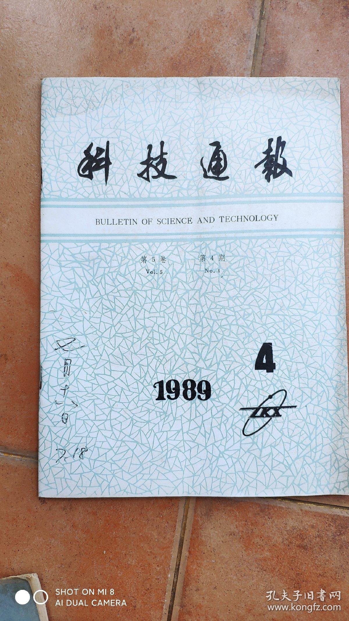 科技通报“微信打麻将为什么一直输	”(确实有挂)-第3张图片
