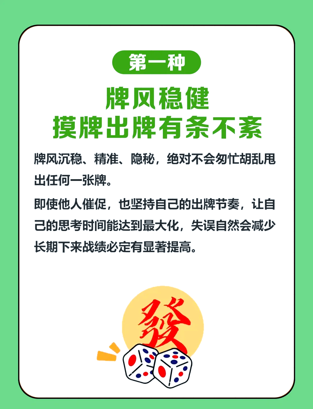 传递经验“凡乐麻将开挂教程	”实际有挂-第2张图片