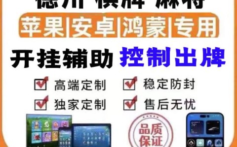 教程分享“wepoker到底有透视挂吗”(其实是有挂)