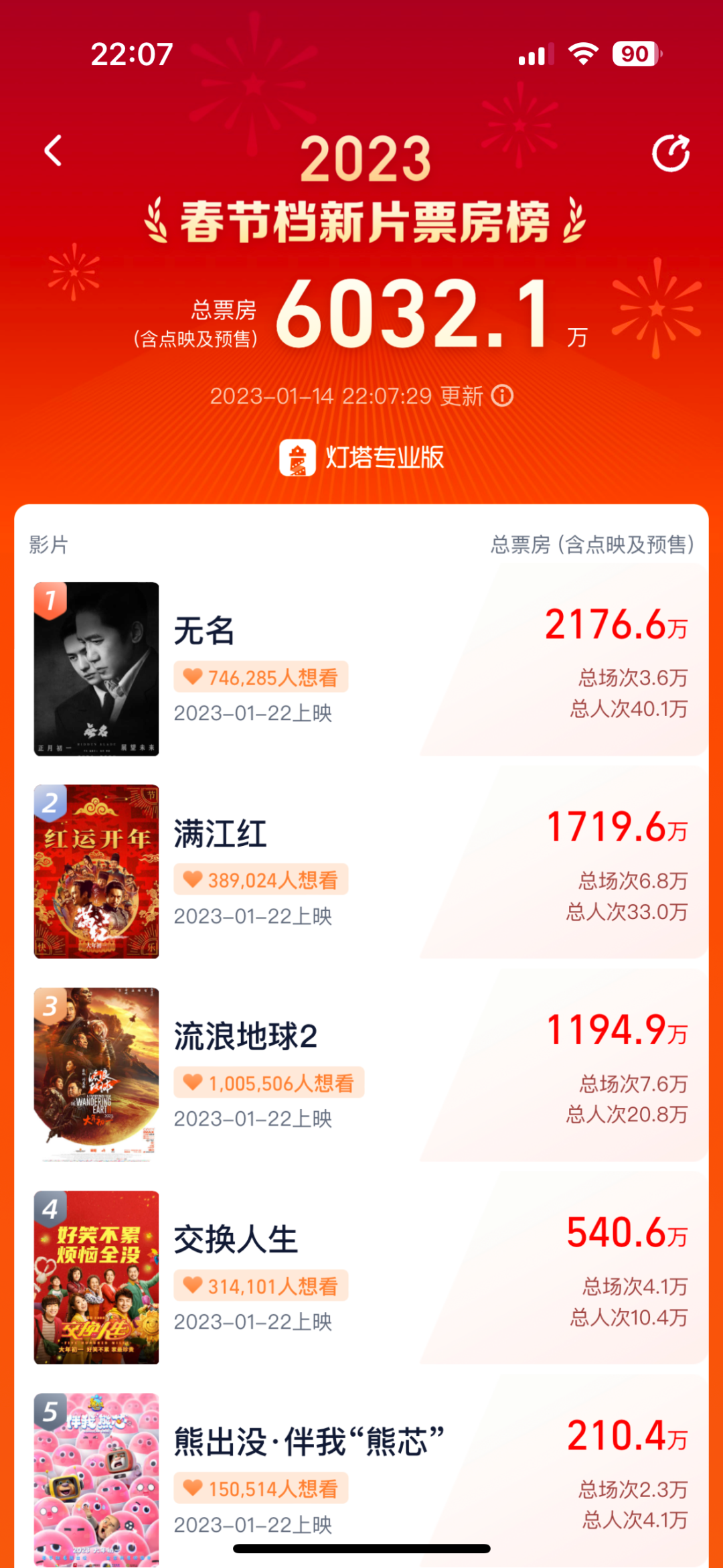 重大通报“微乐开挂神器”确实是有挂