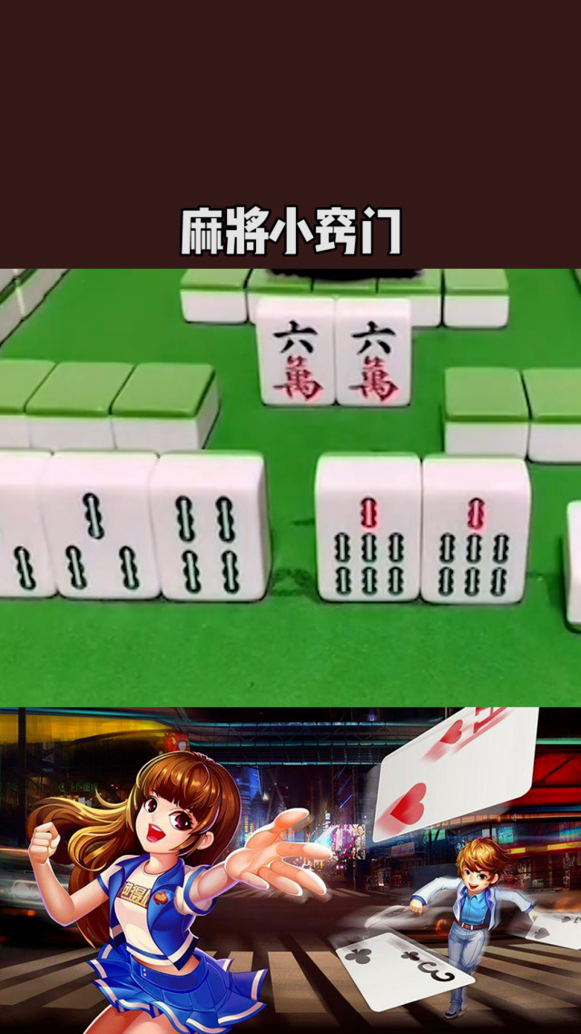 今日分享“安徽江淮麻将有挂吗”确实是有挂