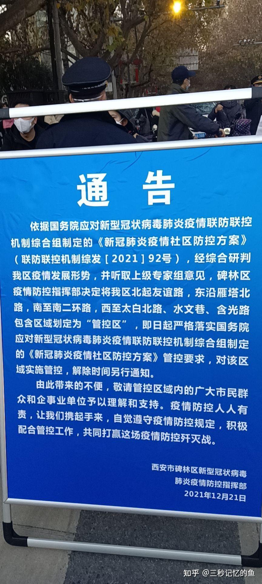 西安疫情最新新闻︰(西安疫情最新新闻一西安疫情最新情况 新闻)