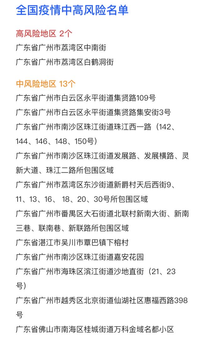 新疆增1本土确诊:此前感染者丈夫,新疆增1例确诊此前感染者丈夫-第3张图片