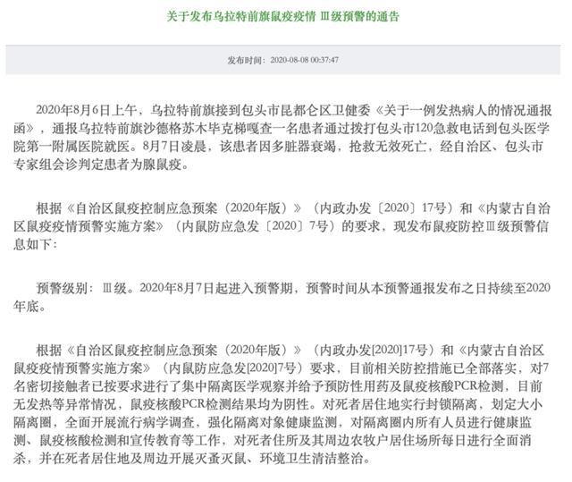 呼和浩特疫情最新情况,呼和浩特疫情最新通告