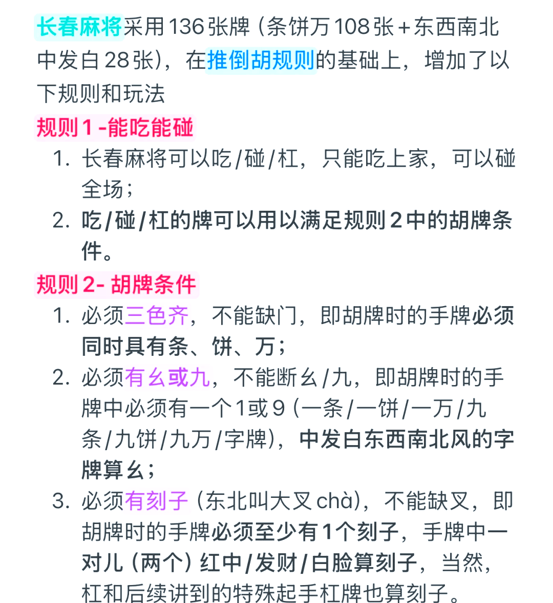 必看科普“阜新老友麻将有挂吗”详细开挂玩法-第2张图片