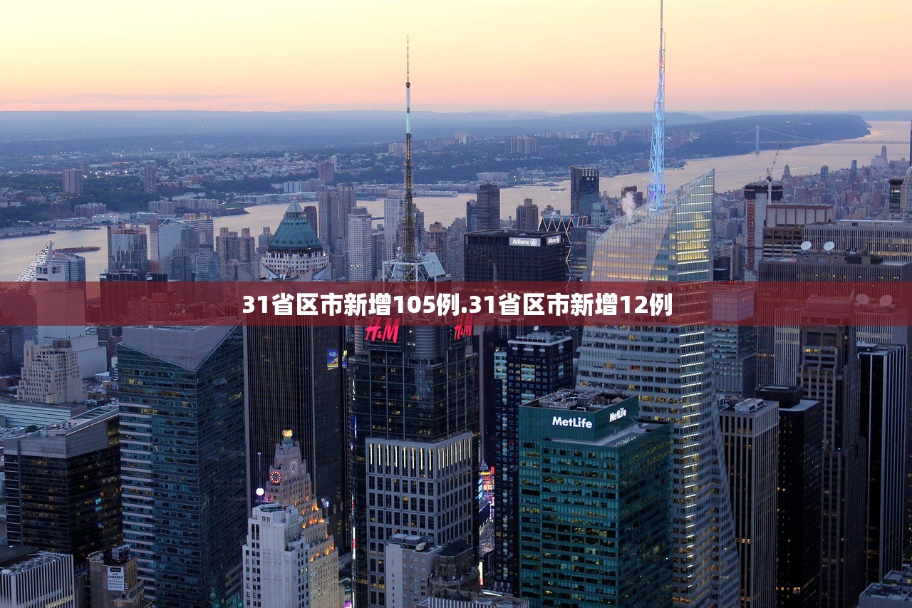 【31省区市新增境外输入11例/31省区市新增境外输入24例】