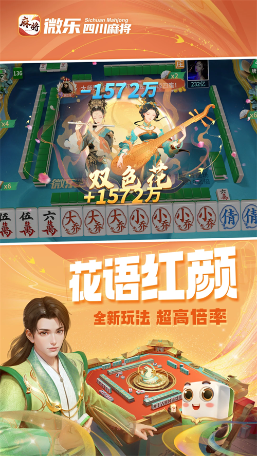 玩家必看教程“微乐四川麻将能不能用挂”其实确实有挂-第3张图片