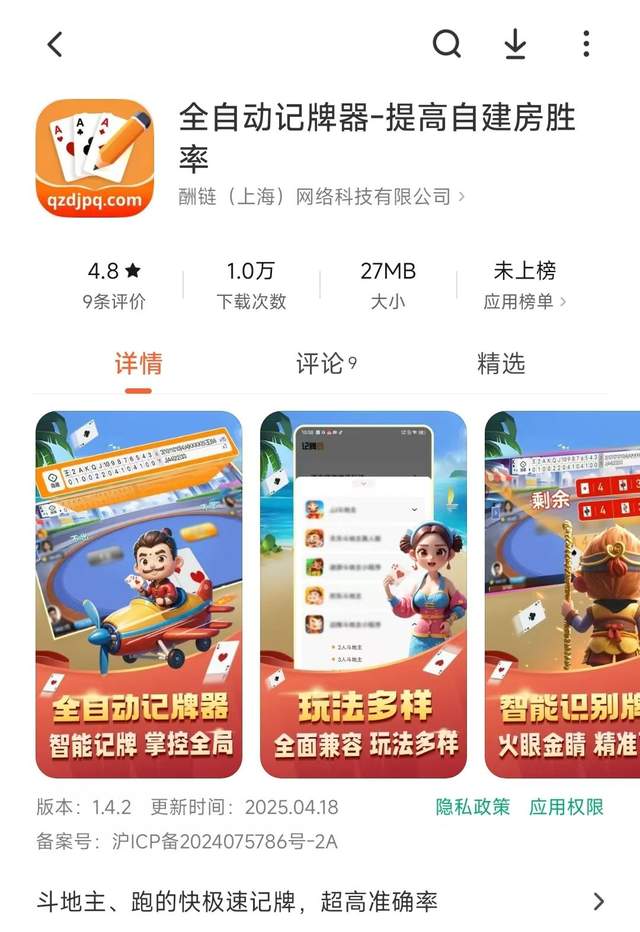 玩家热议“微乐海南麻将专用神器	”其实是有挂-第2张图片