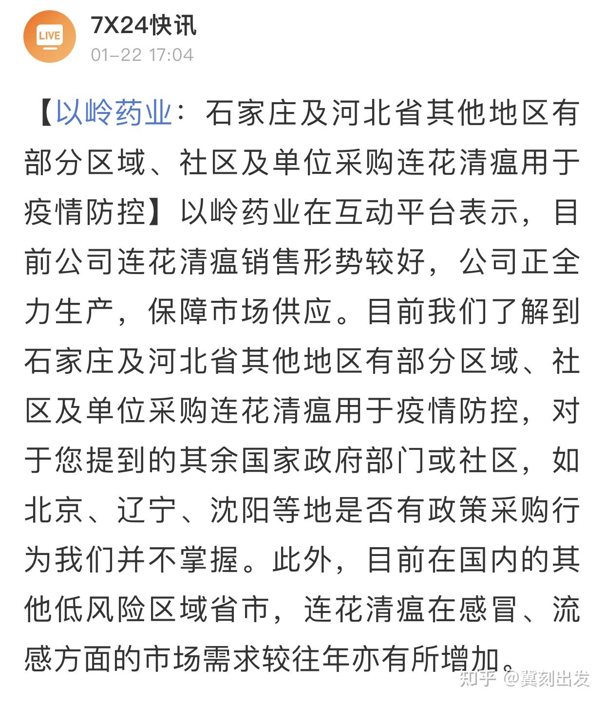 4省份连续3天超500例〃31省份连续2天本土确诊0新增