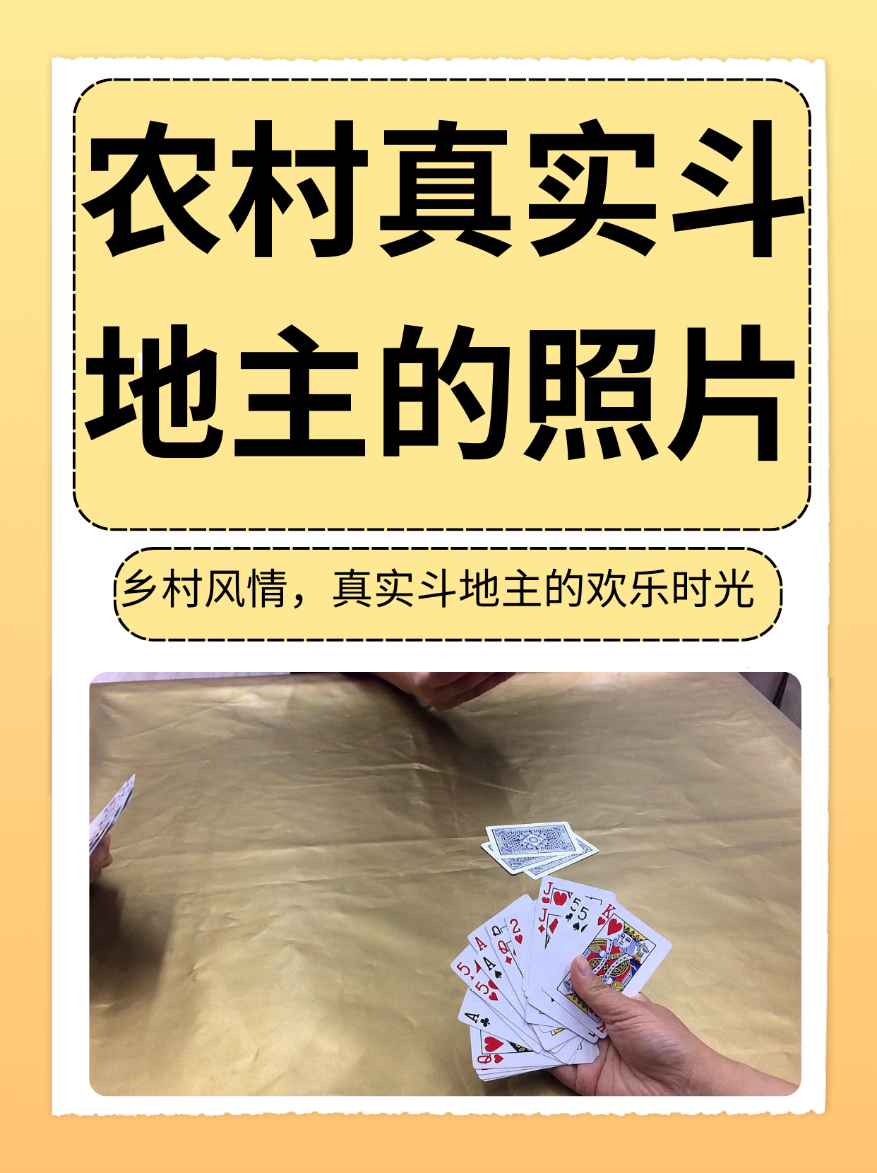 玩家必备“微乐斗地主有没有挂”(其实真的能开挂)