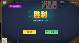 玩家必备“微乐斗地主(透视)”原来真实可以装挂