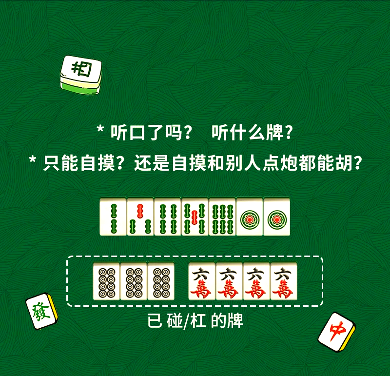 玩家综述“微乐麻将怎么能知道对方有挂”详细分享开挂步骤-第3张图片
