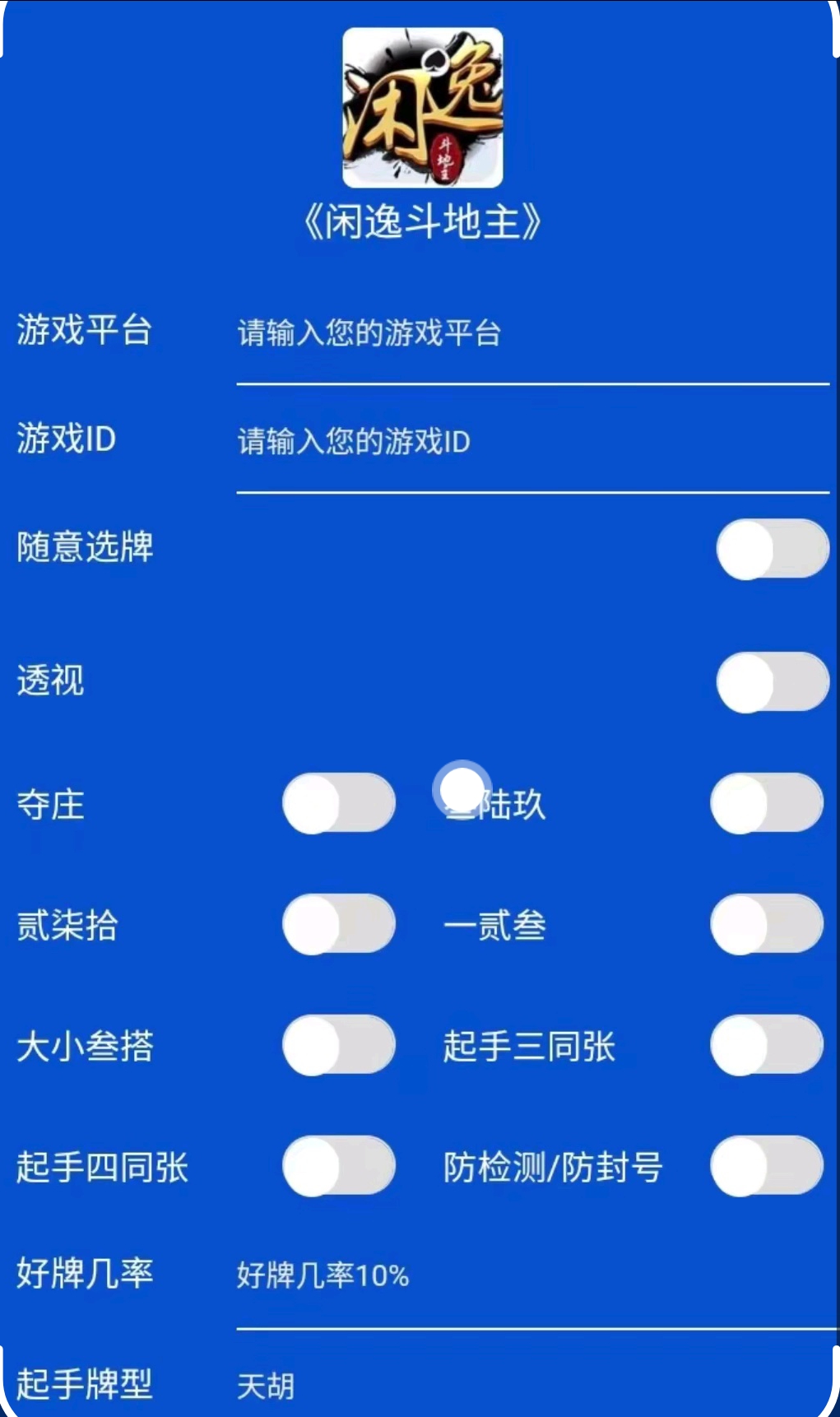 推荐必备“微乐麻将小程序必赢方法”(确实真的有挂)