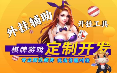 必备科技“微乐捉鸡麻将开挂神器下载安装”分享用挂教程