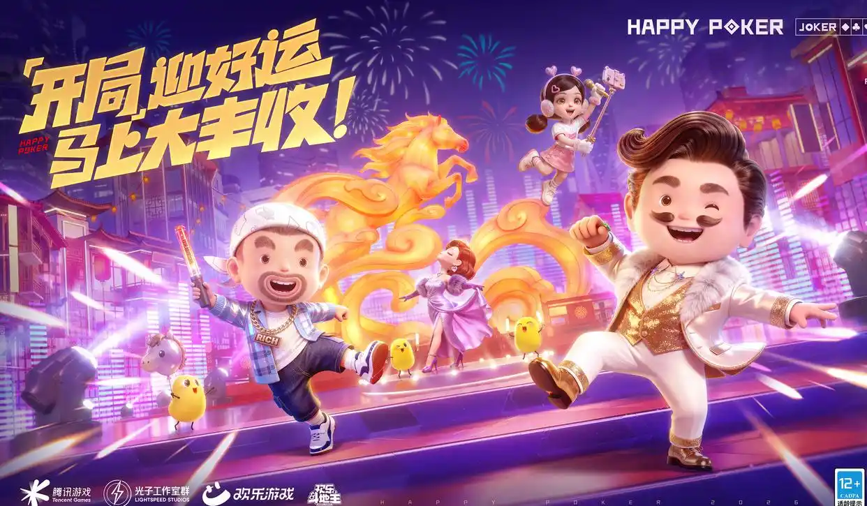 推荐一款“欢乐斗地主怎么提高胜率”分享装挂步骤-第1张图片