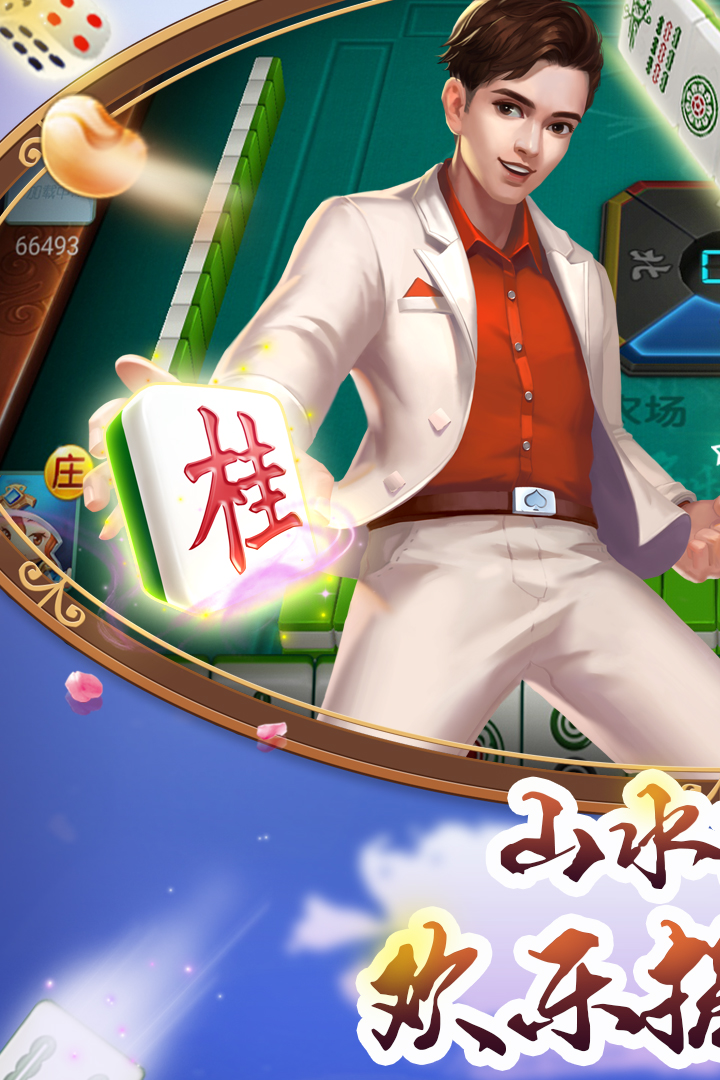 揭秘科普“微乐广西麻将小程序有挂吗”了解开挂过程-第1张图片