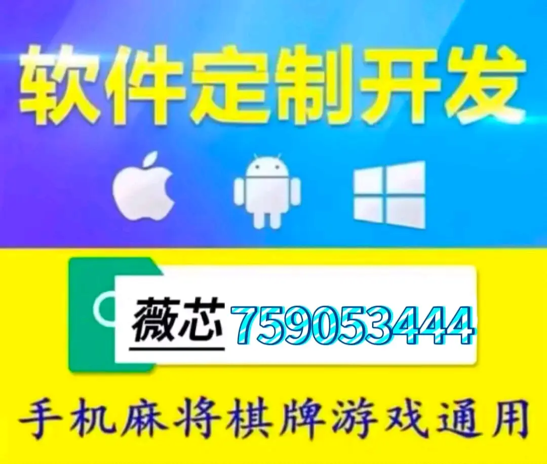 玩家实测“微乐河南麻将小程序万能挂免费版”爆光开挂猫腻-第3张图片