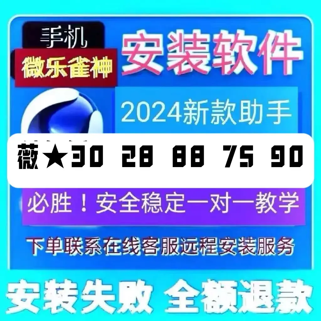 玩家必看教程“闲来陕西麻将可以开挂吗	”的确是有挂-第2张图片