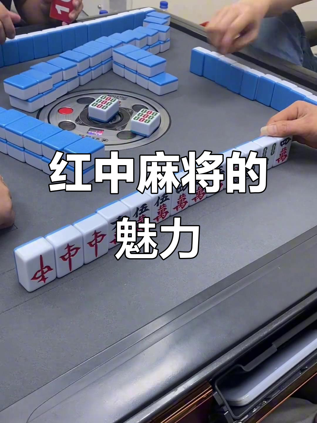 揭秘“爱玩麻将有挂吗	”其实是有挂-第2张图片