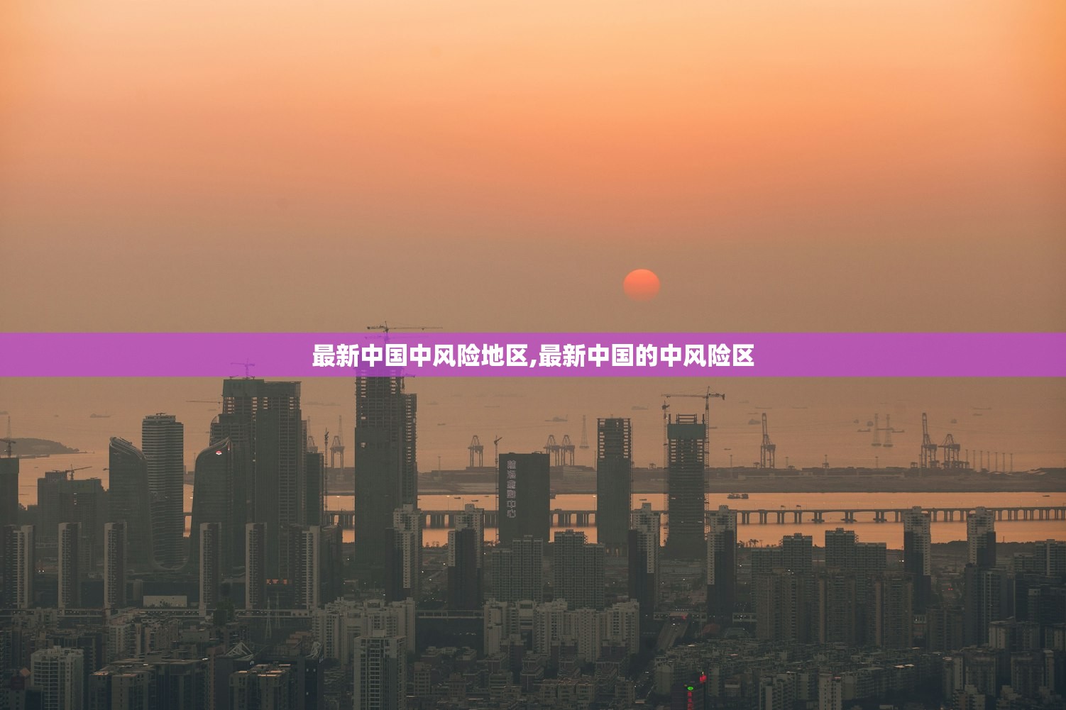 「31省新增3例确诊1例为本土病例」〃31省新增本土确诊4例