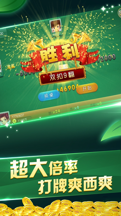 分享实测攻略“微乐双扣怎么开挂”确实真的有挂-第2张图片
