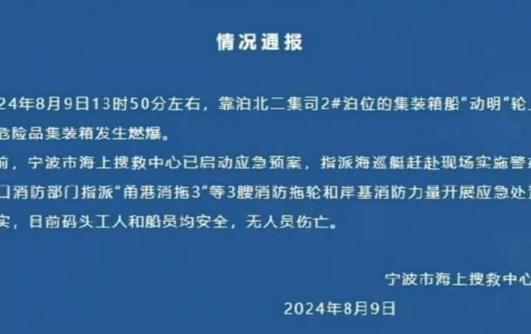 宁波镇海疫情︰(宁波镇海疫情防控最新通知)
