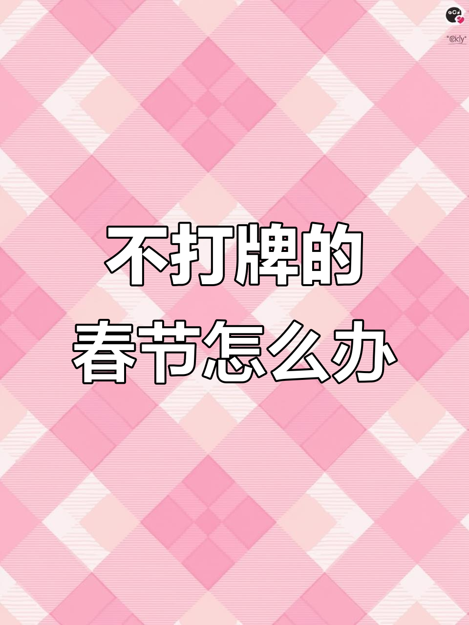 分析必看“微乐一直输怎么转运”原来确实有挂-第2张图片