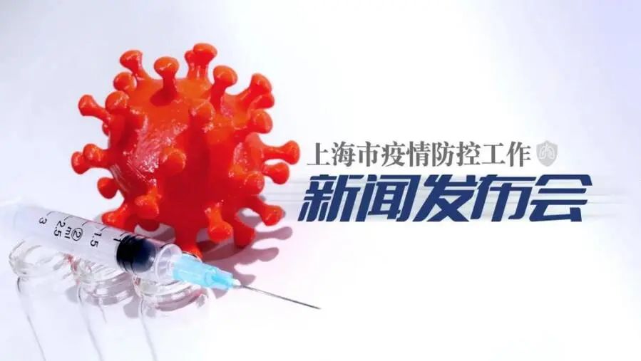 “上海3地列为中风险” 上海3地列为中风险地区？-第1张图片