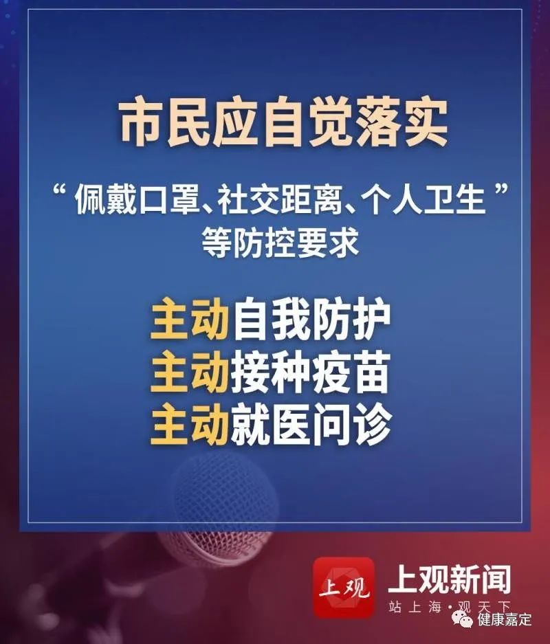 “上海3地列为中风险” 上海3地列为中风险地区？-第3张图片