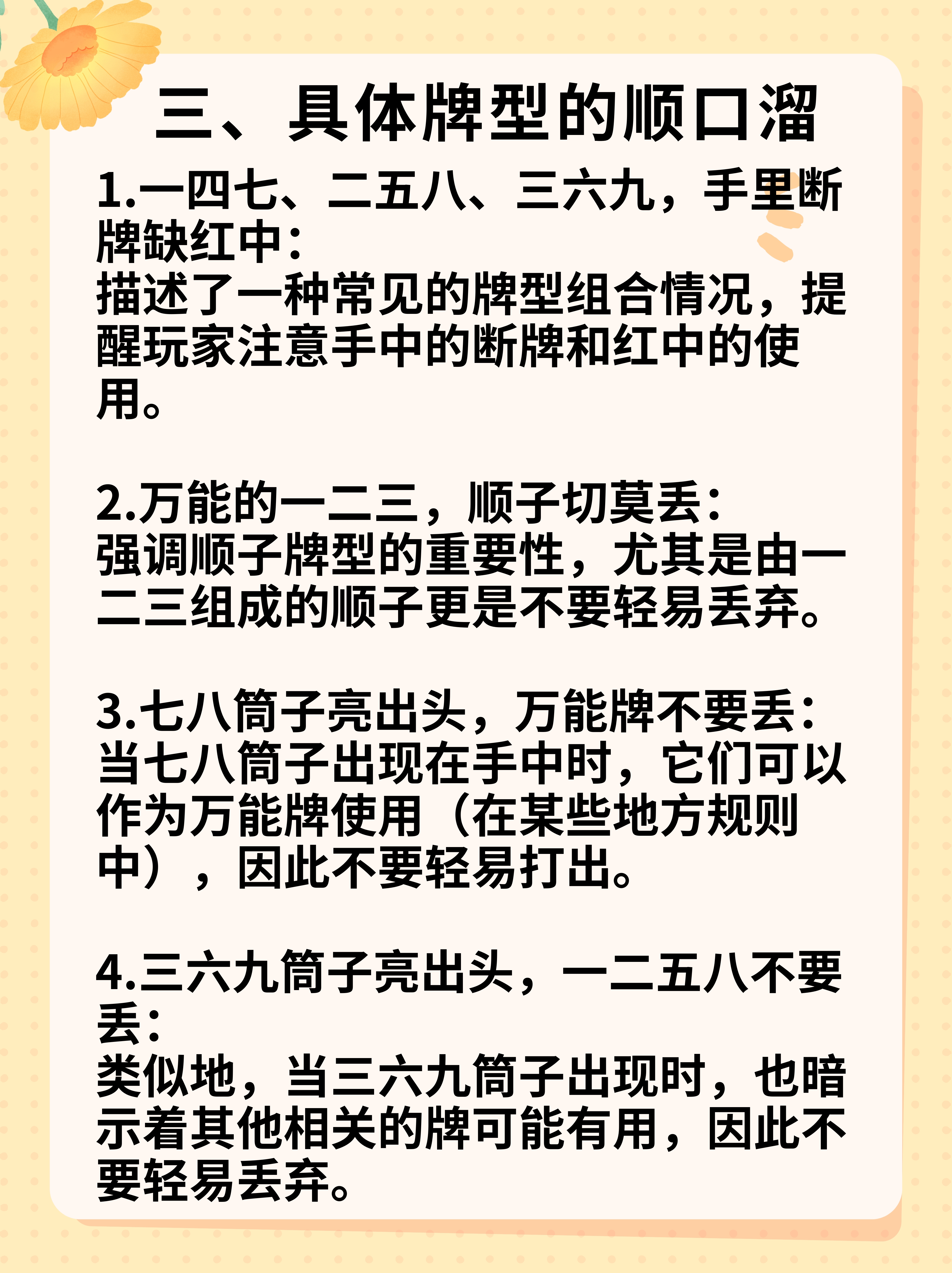 带你了解“手机打麻将怎么开挂视频教程”原来真可以开挂-第3张图片