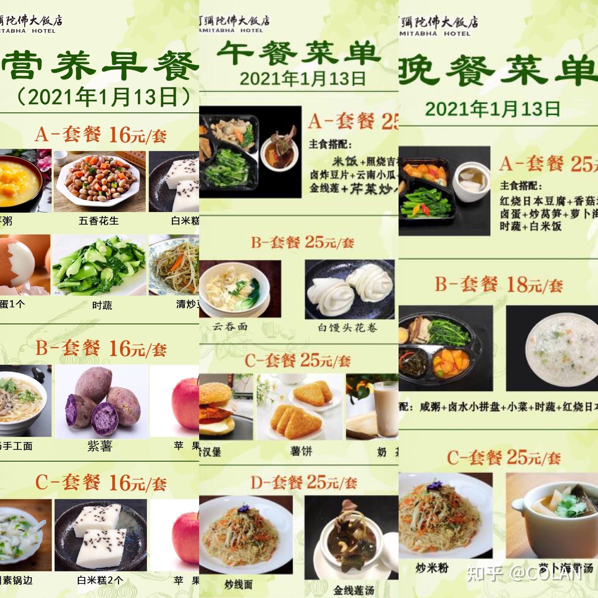 “北京隔离政策” 北京隔离政策最新2021？