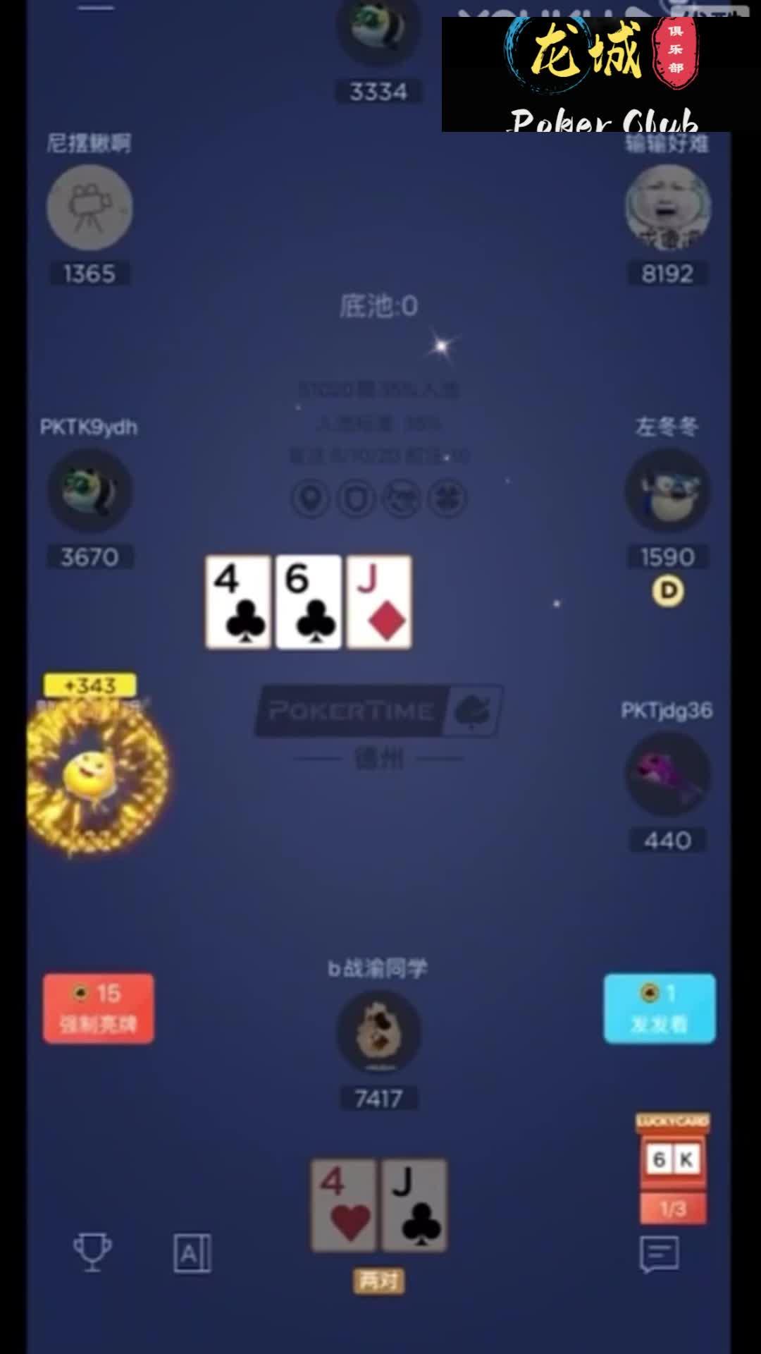 实测分享“德扑之星辅助软件”了解开挂过程-第2张图片