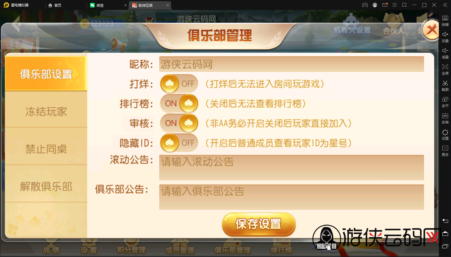 分享实测攻略“朋友安徽麻将怎么开挂”详细分享开挂步骤