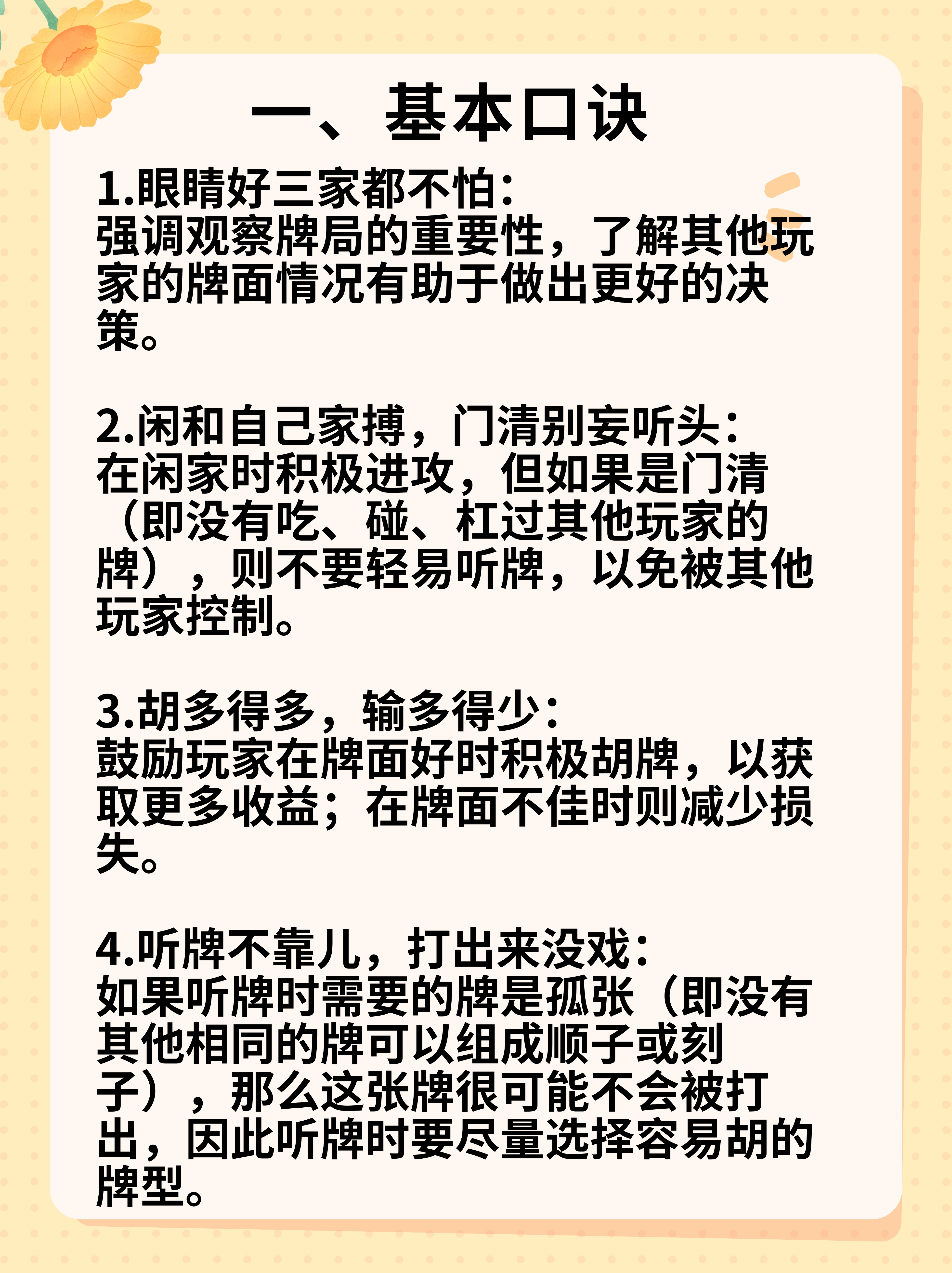 分享科普“什么样的人打麻将总输	”的确有挂-第2张图片